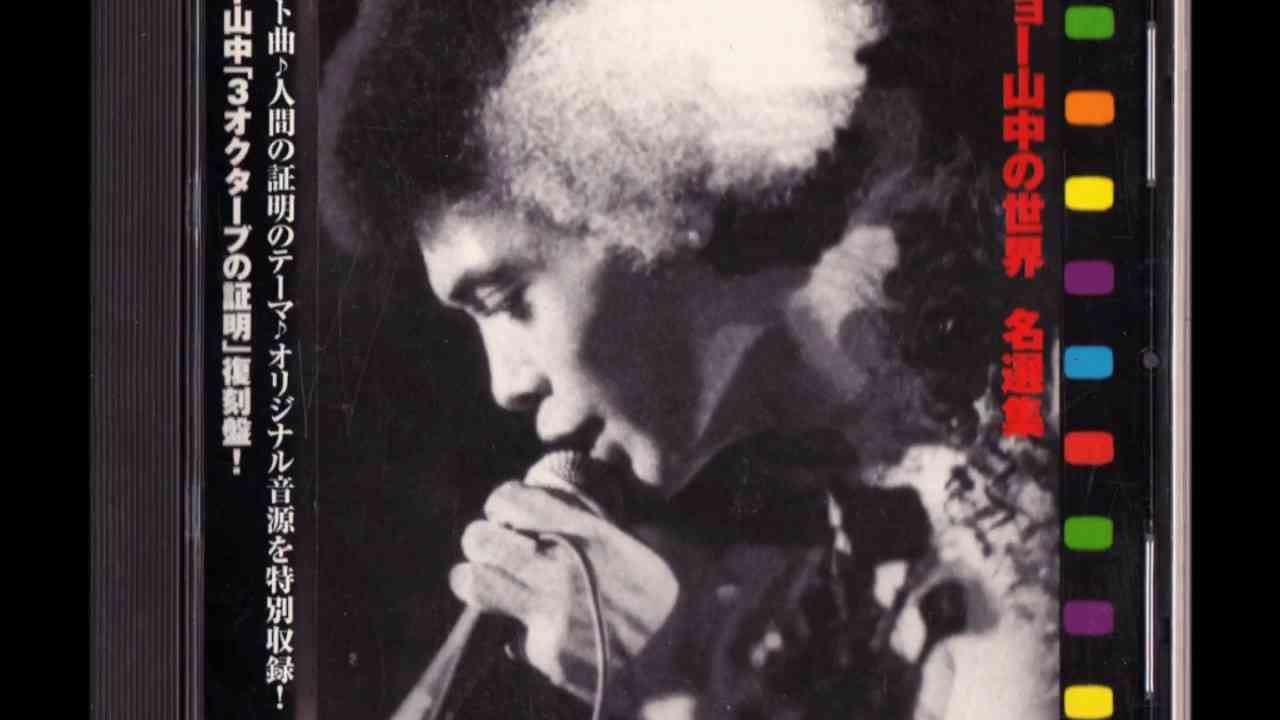 ララバイ・オブ・ユー  - ジョー山中 - YouTube