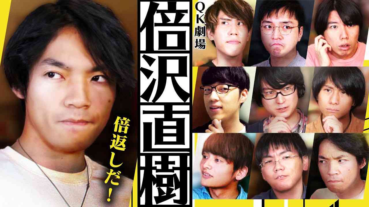 【半沢直樹】東大生がやられたらやり返す倍返しクイズに挑戦！！ - YouTube