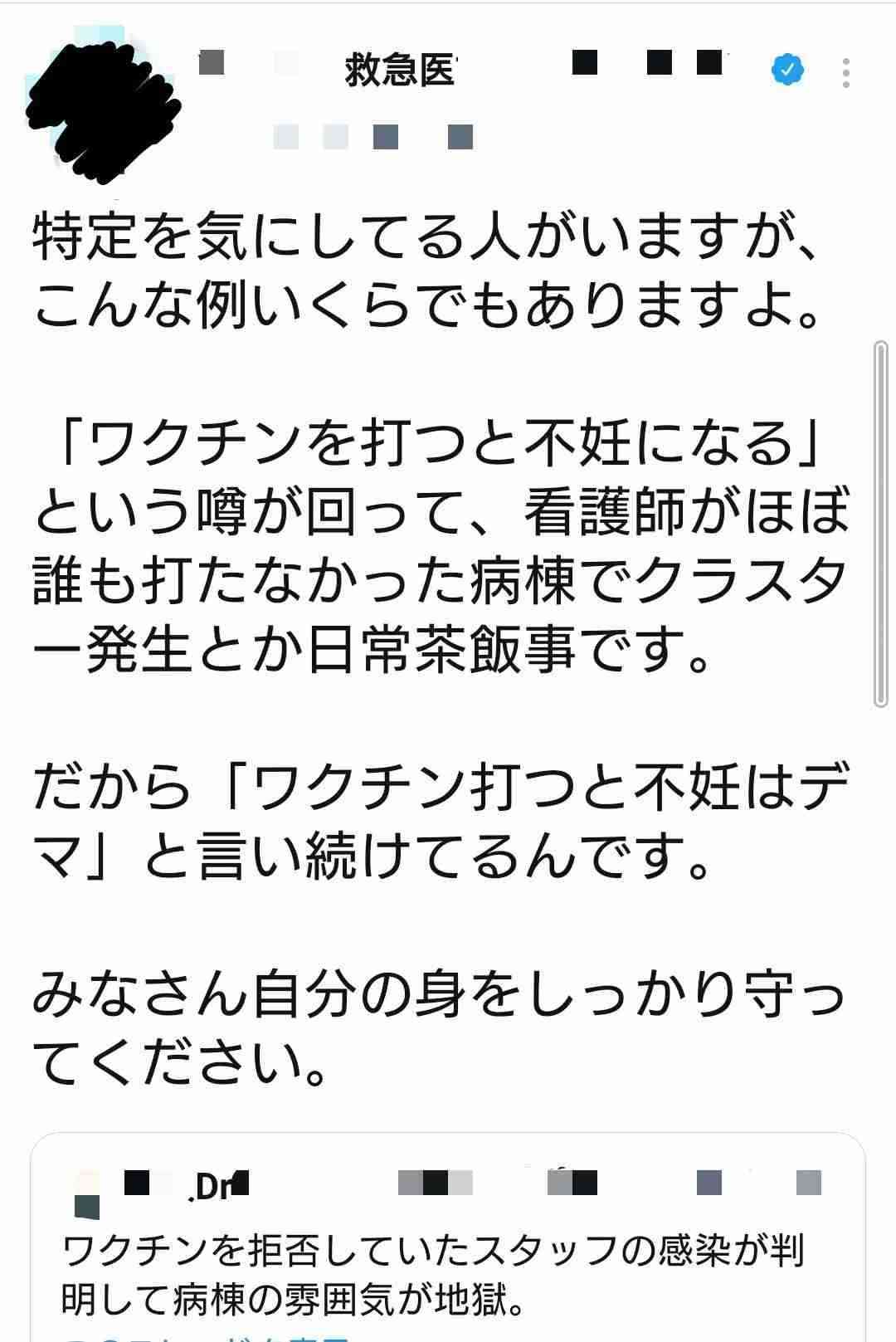 ワクチン非接種の看護師12人が感染　沖縄の県立病院