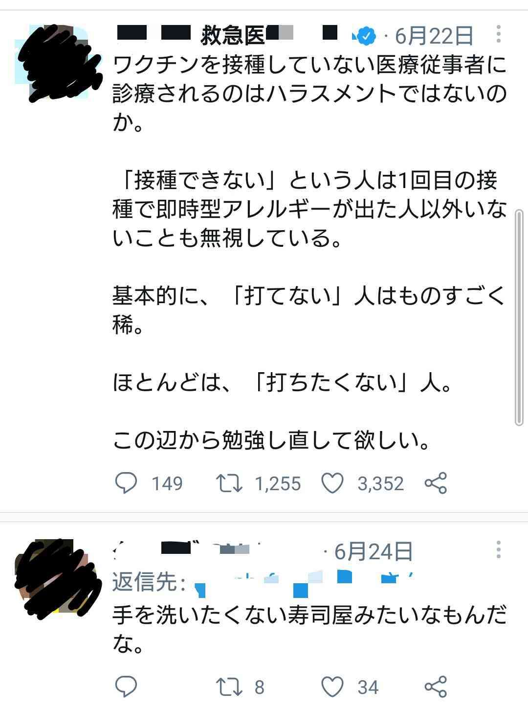 ワクチン非接種の看護師12人が感染　沖縄の県立病院