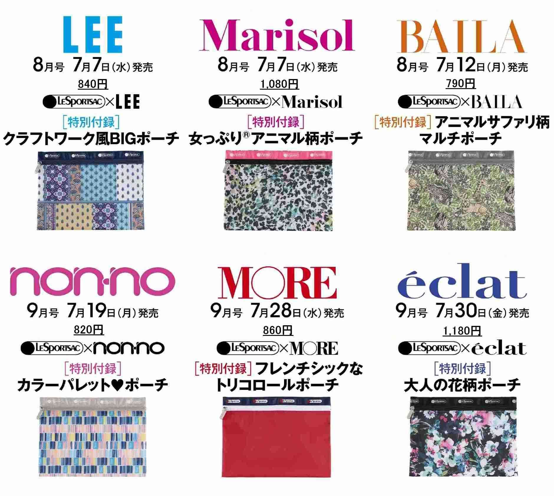  【定期トピ】雑誌付録8・9月号