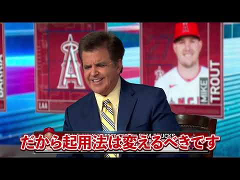 【海外の反応/日本語字幕】大谷翔平 二刀流は是か非か。そろそろ同じ議論に飽きてくる米国の解説者 - YouTube