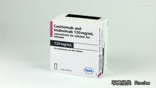 コロナ治療薬 中外製薬申請の薬 厚労省が承認 軽症患者用で初
