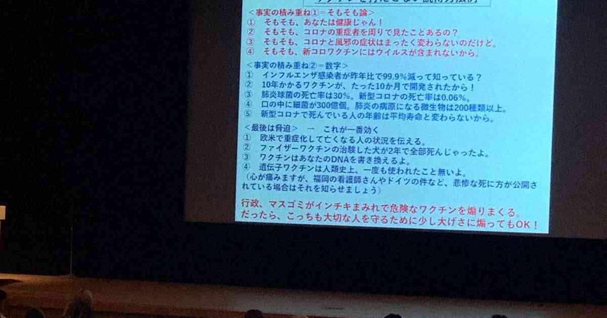 見る探る：陰謀論の思考とは／上　ワクチン反対派集会に参加してみた　自分たちこそ「真実」に覚醒 | 毎日新聞