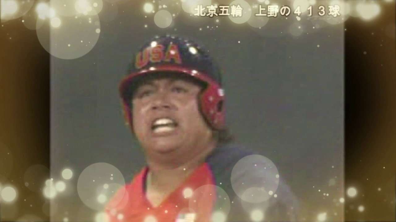 ブストス打撃、ソフトボール、アメリカ代表、オリンピックのバッティング - YouTube