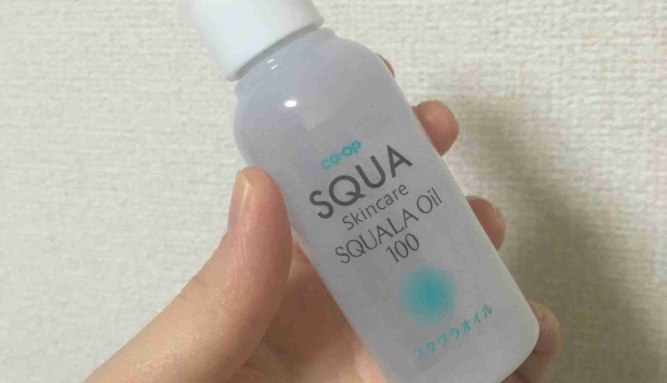 【激安】乗り換える人続出!?コープ共済のスクワラオイルが安すぎる！その効果は？  –  カフェイン中毒の嫁日記