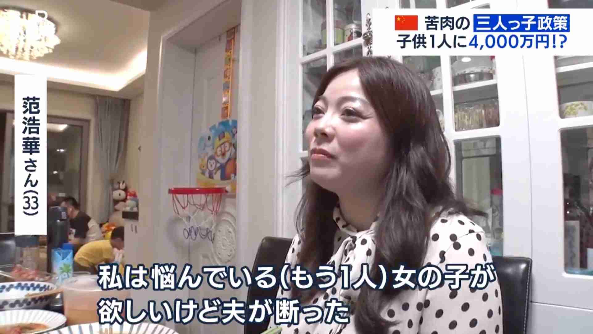 中国、少子化で苦肉の「三人っ子政策」 子ども一人に4000万円!?（テレ東BIZ） - Yahoo!ニュース