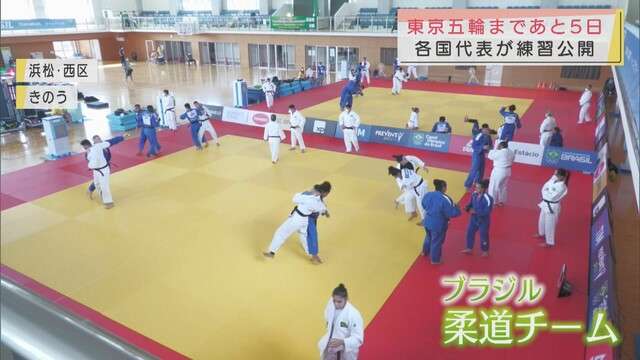 アメリカ、ブラジル、カナダ…静岡県内で事前合宿中の各国代表が練習公開　東京オリンピック開幕まであと5日　静岡・牧之原、三島、浜松、沼津の各市（静岡朝日テレビ） - Yahoo!ニュース