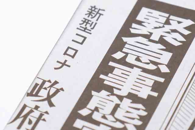 東京都に4回目となる緊急事態宣言の発令決定、効果はあると思う？ - Yahoo!ニュース みんなの意見