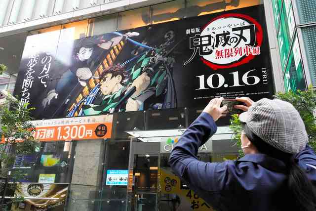 「鬼滅の刃」制作のアニメ会社を起訴　1・4億円脱税罪（朝日新聞デジタル） - Yahoo!ニュース