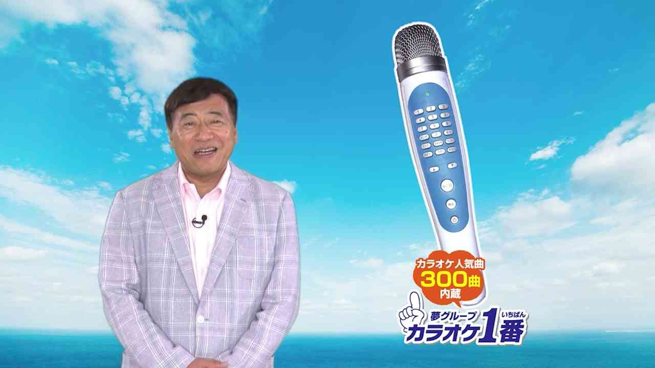 夢グループ　カラオケ1番ＣＭ（デュエットマイクセット） - YouTube