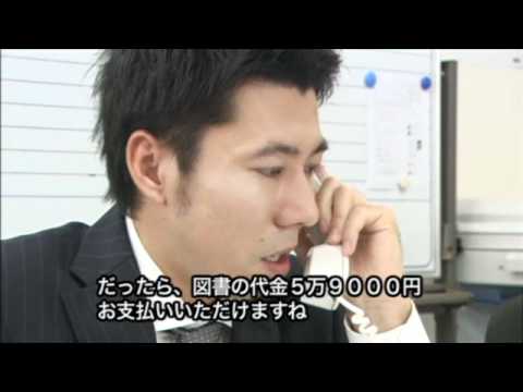 えせ同和行為 - YouTube