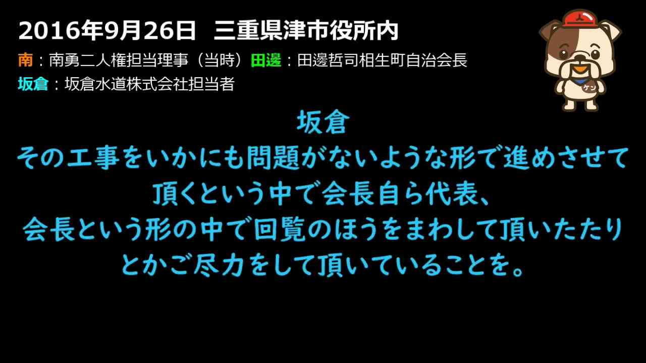 【報道】津市における官製えせ同和音声（１日目）フル - YouTube
