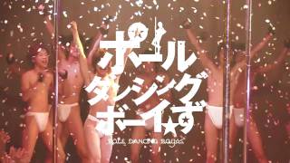 ワタナベエンタ　男性ボーカル・ダンスユニット発掘プロジェクト開催　15日エントリー開始