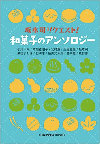 【読書感想文】中高生におすすめの短編小説【夏休み】