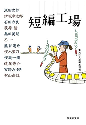 【読書感想文】中高生におすすめの短編小説【夏休み】