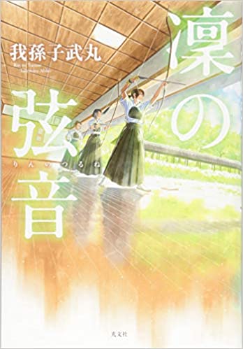 【読書感想文】中高生におすすめの短編小説【夏休み】
