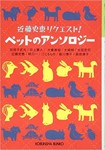 【読書感想文】中高生におすすめの短編小説【夏休み】