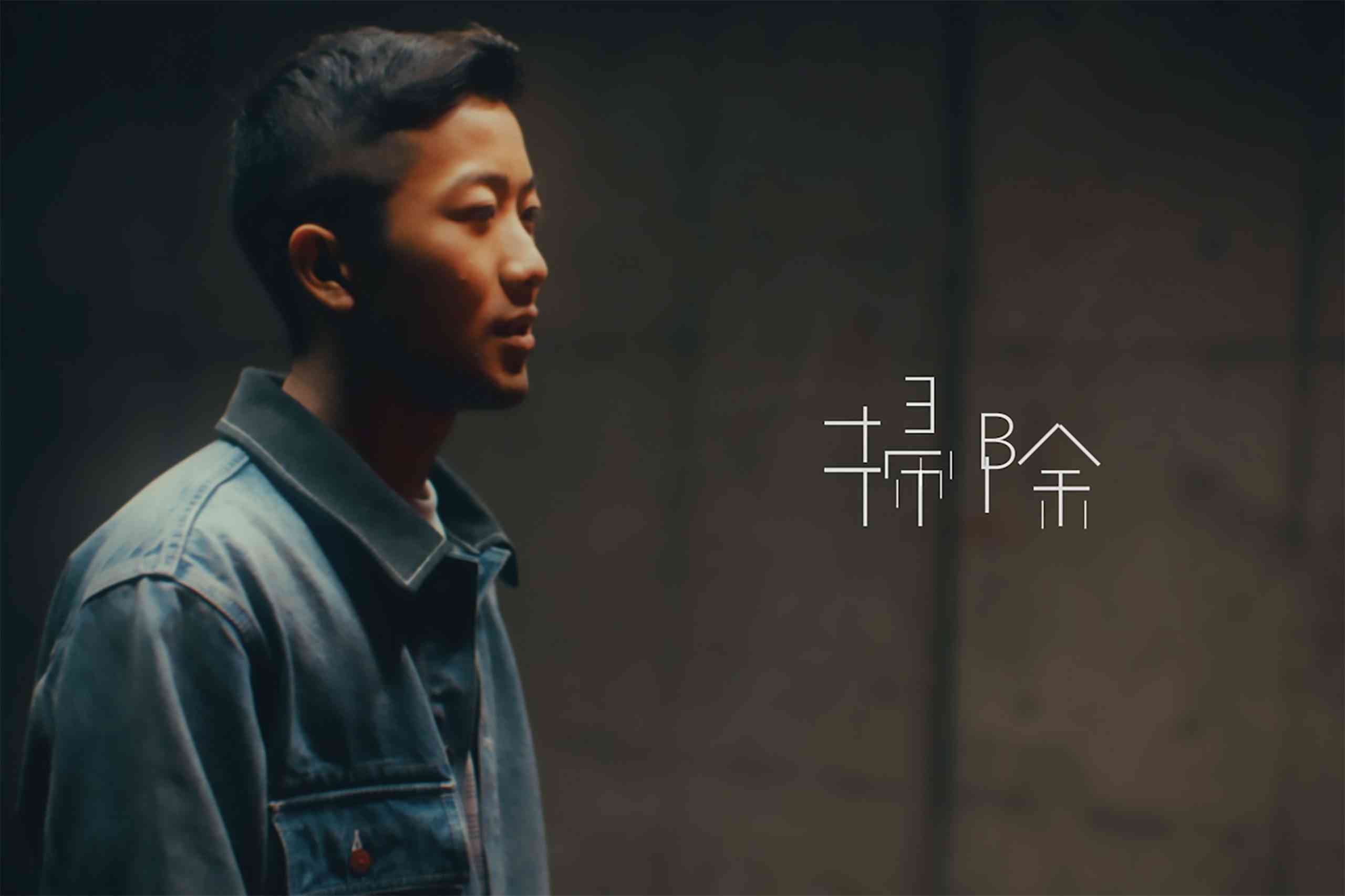 瑛人、激動の1年経て“ココロの内側”歌う新曲『掃除』　MVを公開 – ニュースサイトしらべぇ