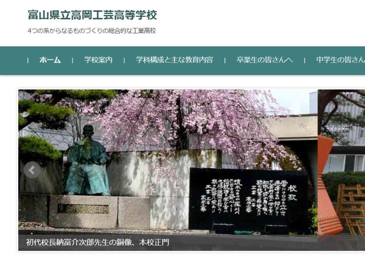 富山・高岡工芸高校の剣道部員をボコボコにした“謎の保護者”は誰なのか？部活指導の現実
