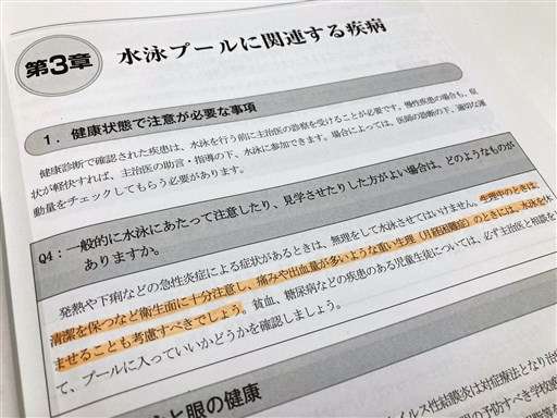 「生理中の水泳、休めない？」　熊本県教委の明確なルールなく　見学希望には「配慮を」