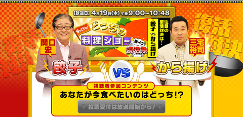 「どっちの料理ショー」のテーマ料理を勝手に考えるトピ