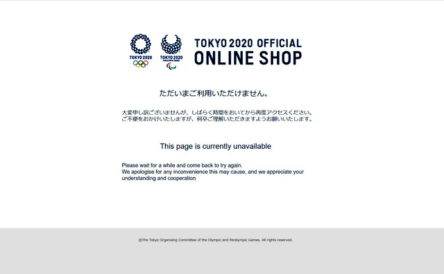五輪グッズの店に行列、売り切れも　サイトは一時ダウン