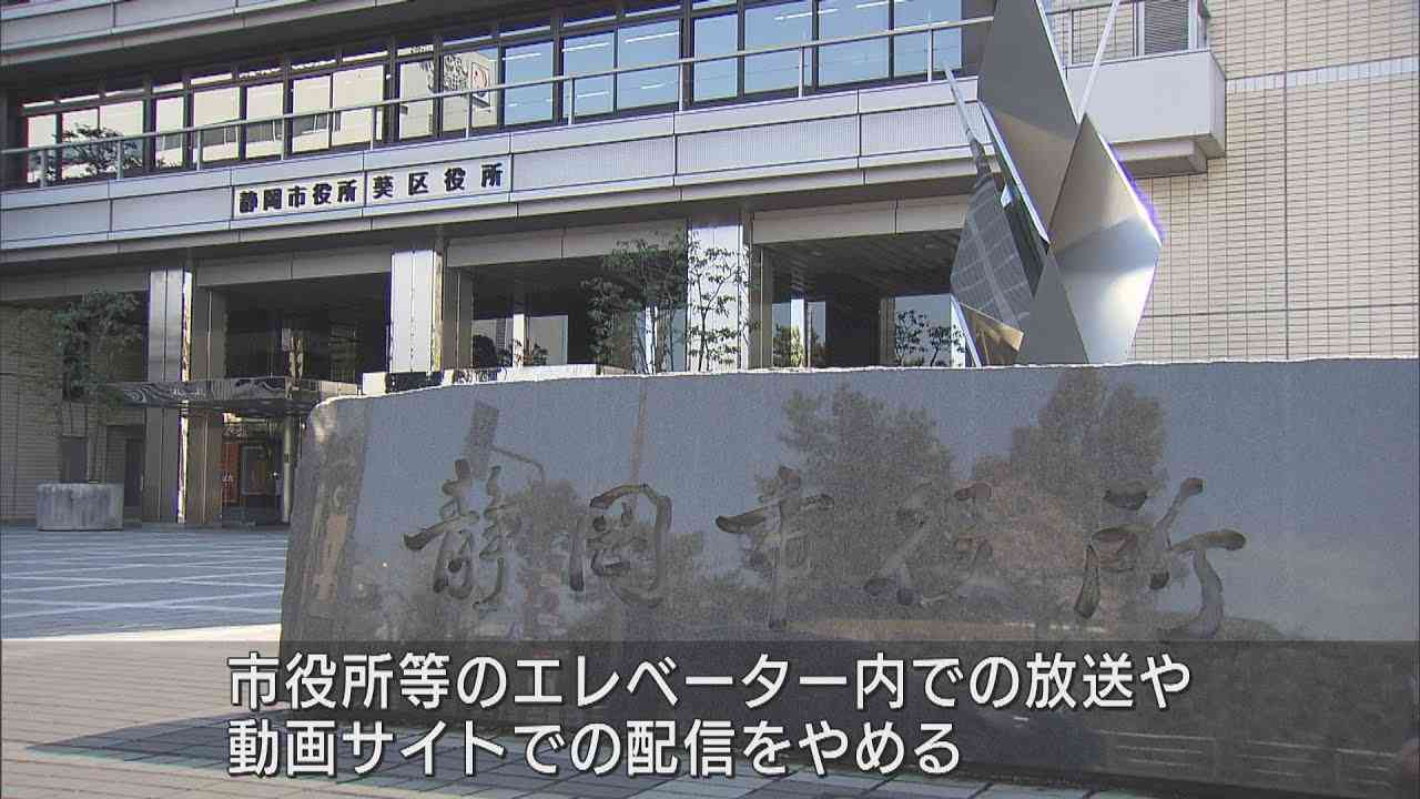 いじめ問題の小山田圭吾さんが編曲に関わる…「まるちゃんの静岡音頭」でのＰＲを停止　静岡市 - LOOK 静岡朝日テレビ