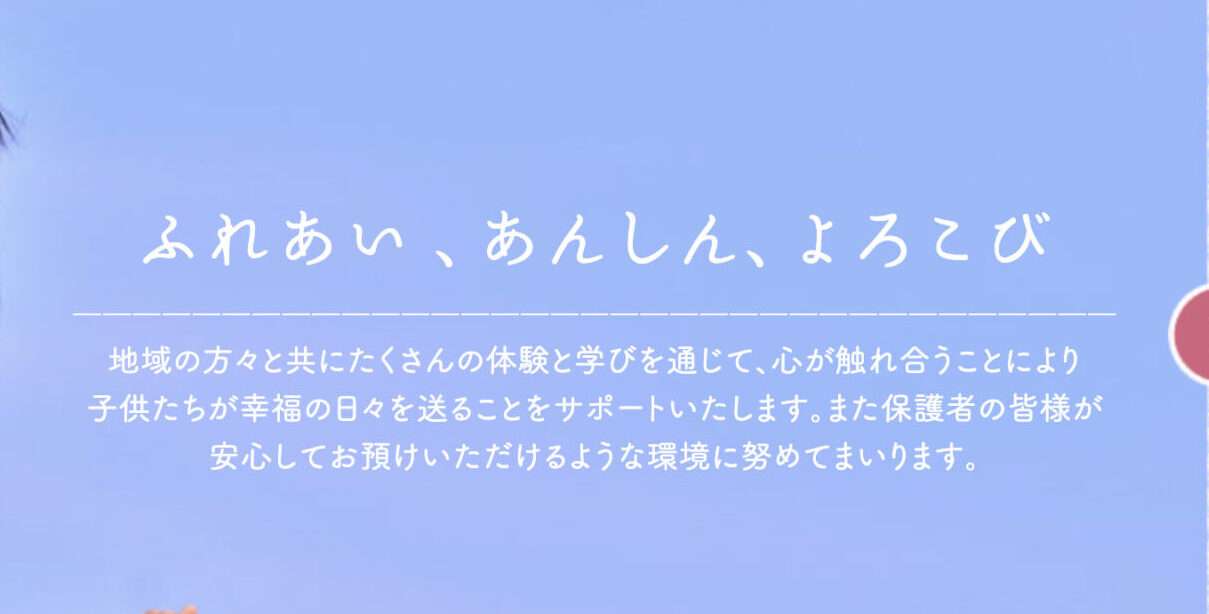私立双葉保育園の浦上陽子園長の知人が暴露「子供嫌いで園児いじめは日常茶飯事」福岡県中間市  |  りりあんニュース