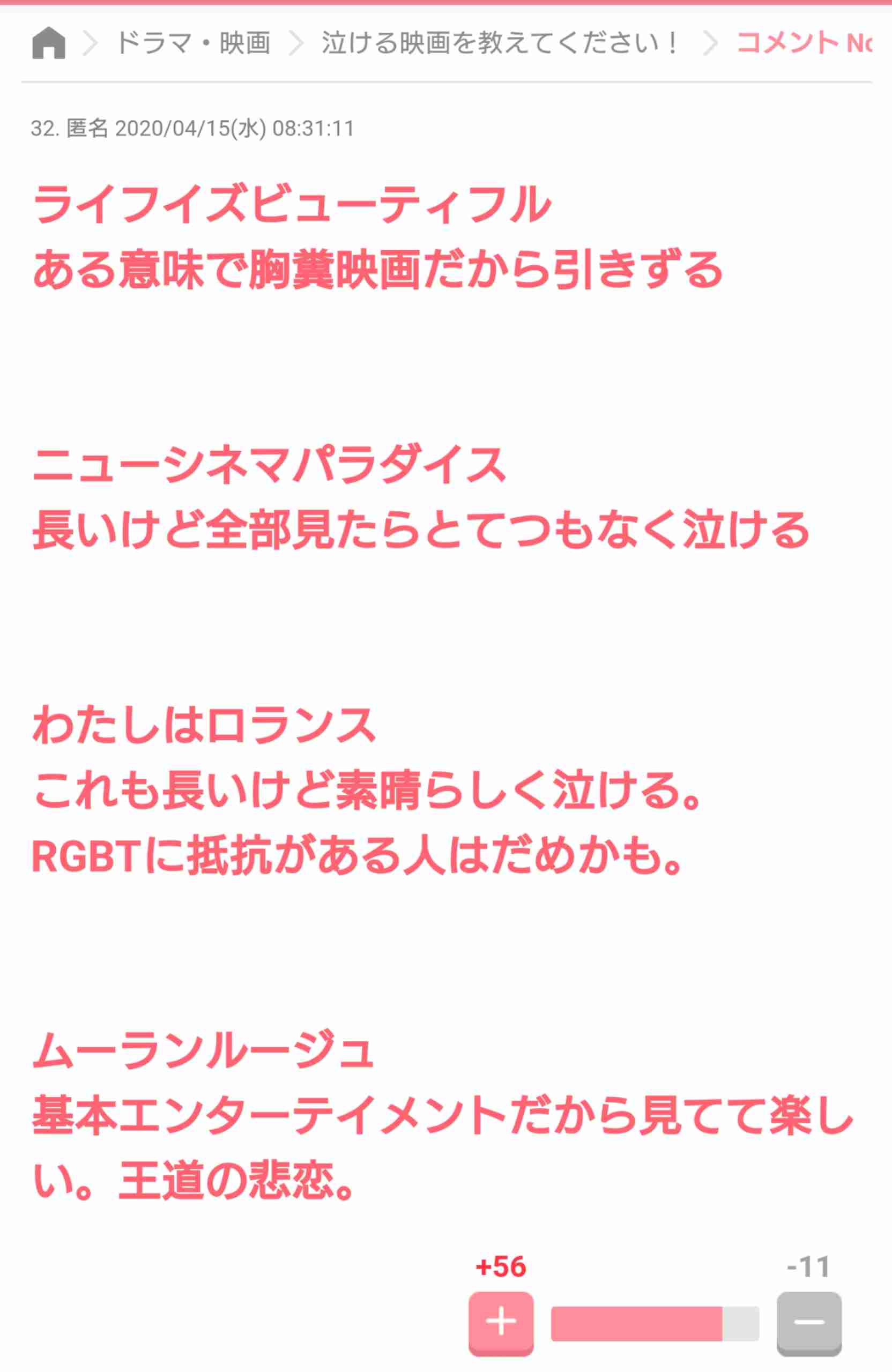 ガルちゃんで思わずスクショしたコメントpart6