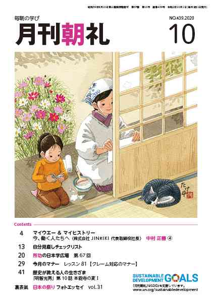 いろんな専門誌が見たい