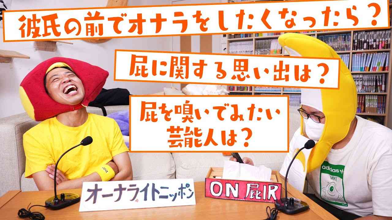 夫にバレないようにオナラをする方法は サンシャイン池崎の回答に爆笑 ガールズちゃんねる Girls Channel