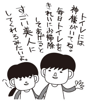 自宅のトイレ掃除は毎日ですか？週○ですか？