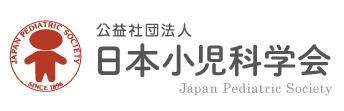 新型コロナウイルス感染症の小児重症例について｜公益社団法人 日本小児科学会 JAPAN PEDIATRIC SOCIETY