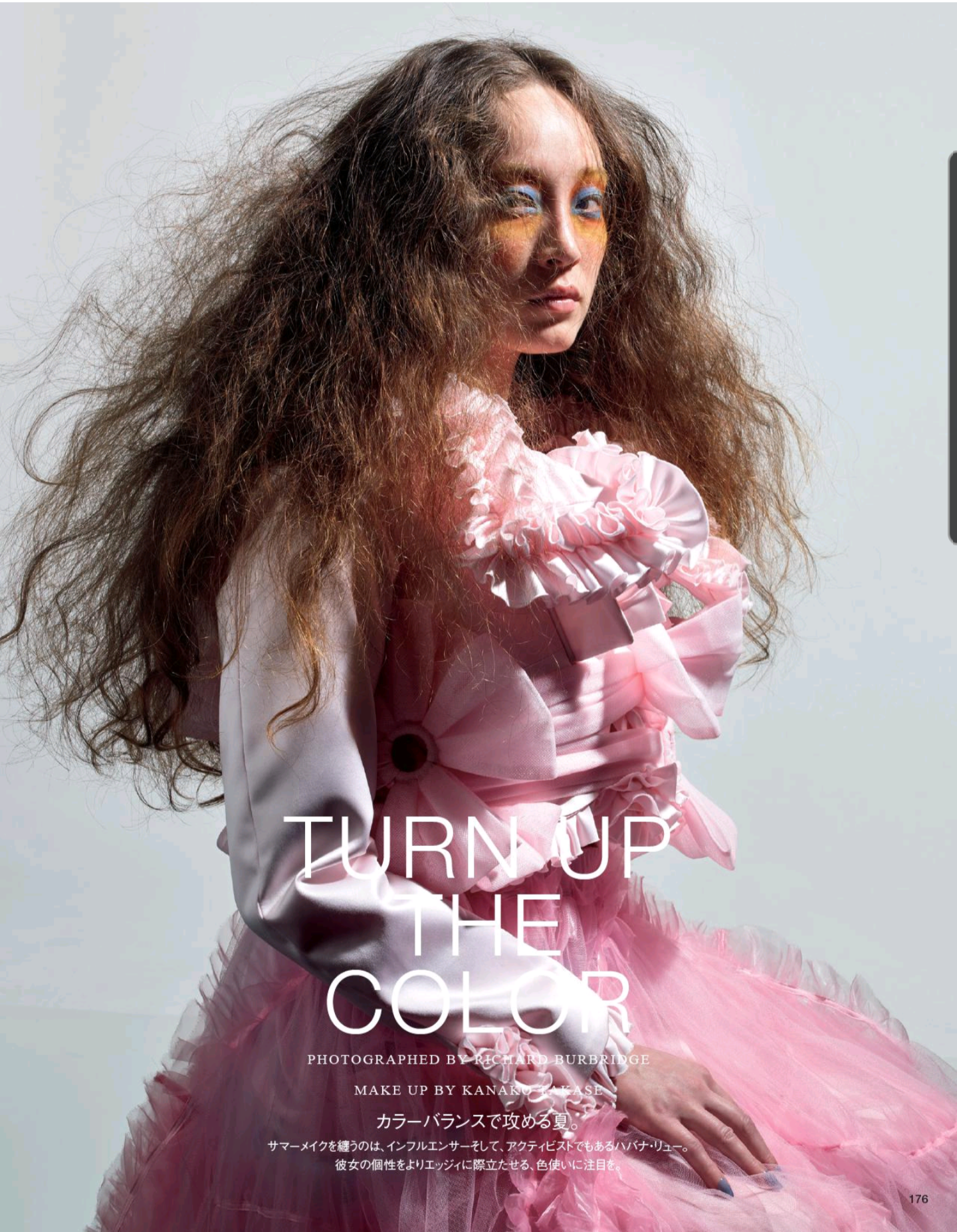 カラフルなアイメイクが見たい！