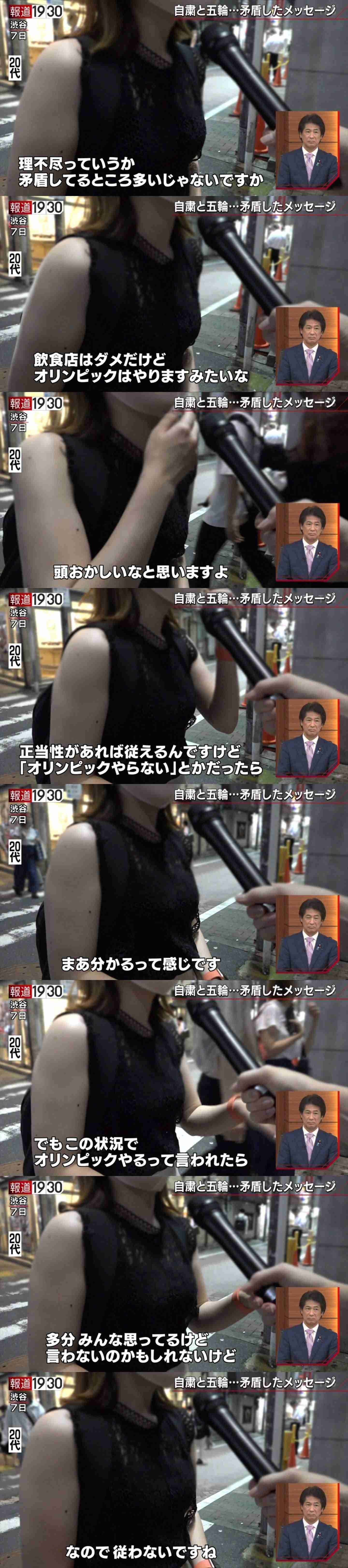 緊急事態宣言下で｢自粛をやめてしまった人｣の頭の中で起きている
