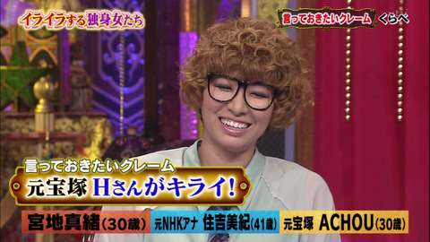 元宝塚・ACHOUが嫌いな先輩を暴露「グチグチ言ってくるんですよ」