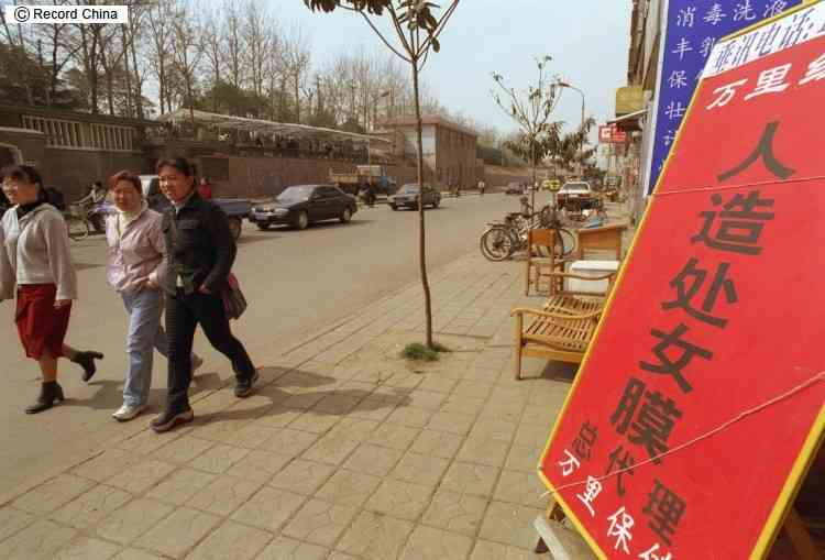 女性の貞操にこだわる中国、処女膜再生手術が流行―独メディア