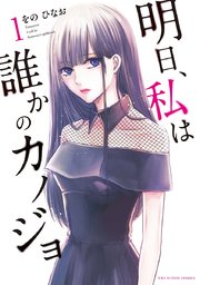 一気読みしてしまった漫画