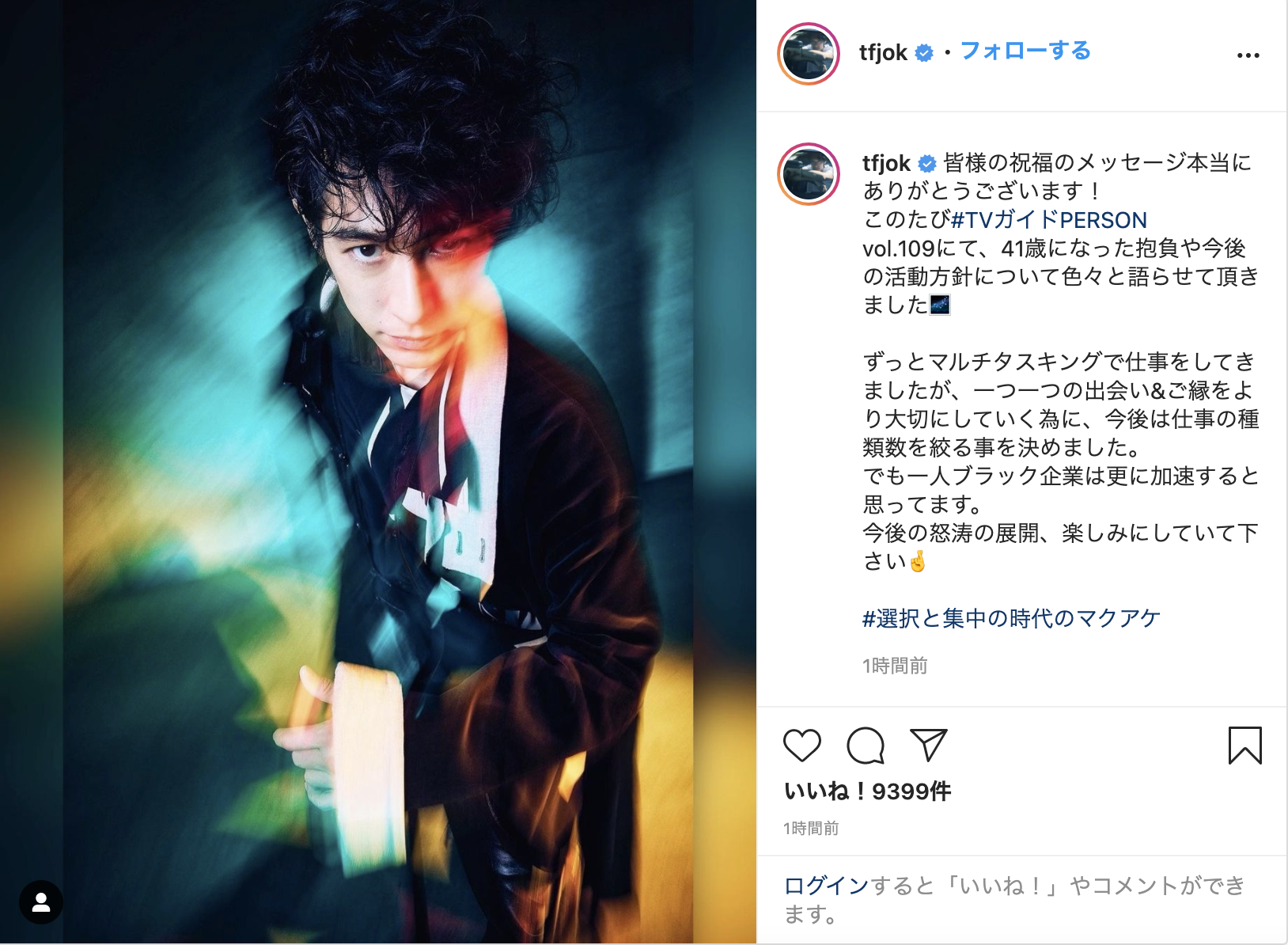 ディーン・フジオカ「一人ブラック企業は更に加速する」 41歳で「仕事の種類数を絞る」決意も…