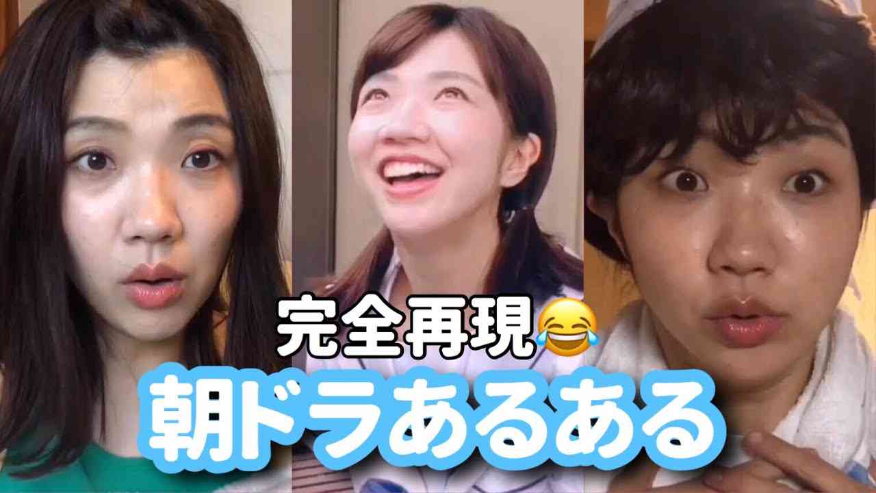 連続テレビ小説  朝ドラあるある - YouTube