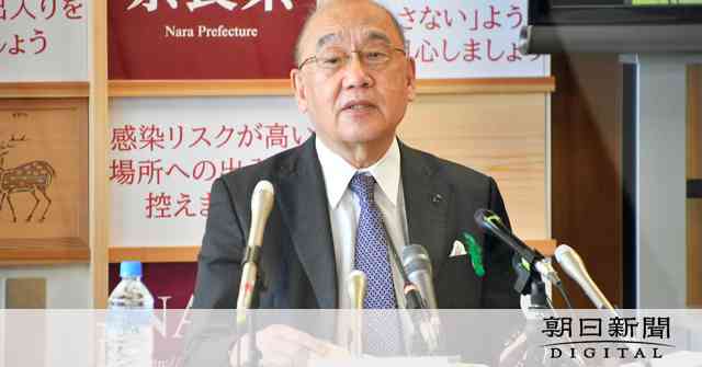 奈良知事「若者が大阪で感染し帰ってくる」 注意喚起 [新型コロナウイルス]：朝日新聞デジタル