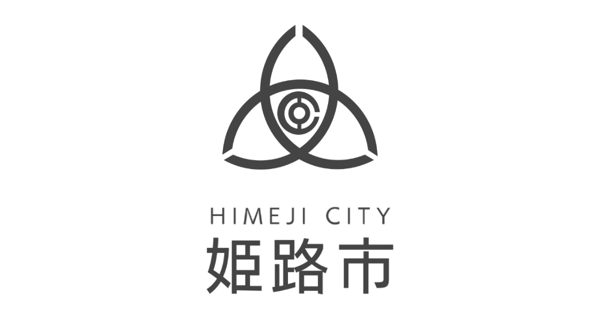 ワクチン接種時の注意事項 | 姫路市