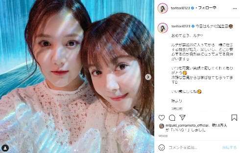 トリンドル玲奈、でき愛する妹・瑠奈と密着2ショット　27歳の誕生日を祝福「おめでとう、ルナ」