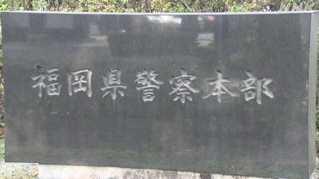 福岡県警 司法関係者の警護強化へ 工藤会トップ「後悔」発言で | 事件 | NHKニュース