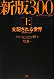 何故日本はカバールの標的にされるのか？それは75年前に白人至上の優生学を覆し、有色人種国家を全て欧米列強の植民地から解放してしまったから！！300人委員会、イルミナティにとって絶対に許してはならない有色民族国家、それが日本だ！！　PART1 - J-anon’s blog
