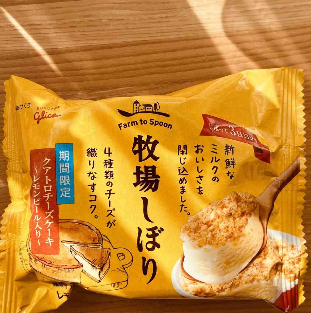 今年の夏、1番食べたアイス