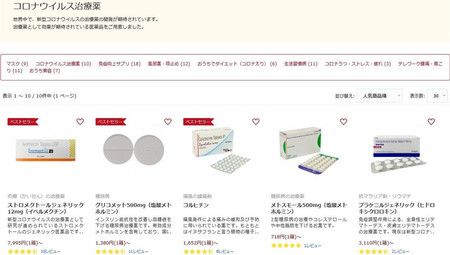 「コロナ治療」で広がる輸入＝未承認薬、厚労省「安易な服用控えて」 | nippon.com