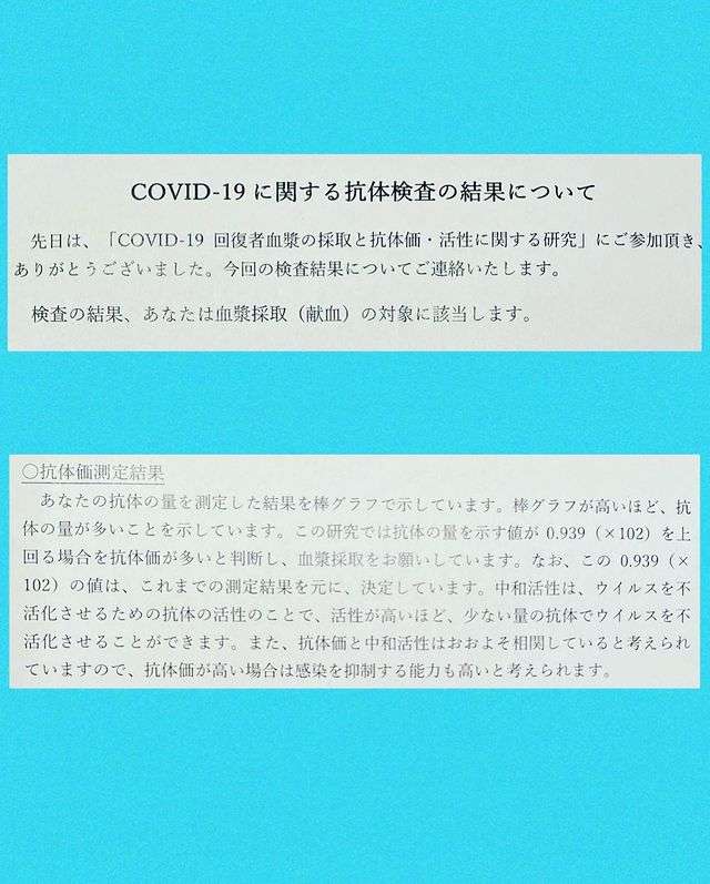 コロナ経験者の住吉美紀アナ、ワクチン1回接種で抗体価「なんと167倍」
