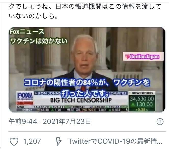 コロナの陽性者の８４%の人が、ワクチンを打った人です／イスラエル保健省 - tujibee’s めも